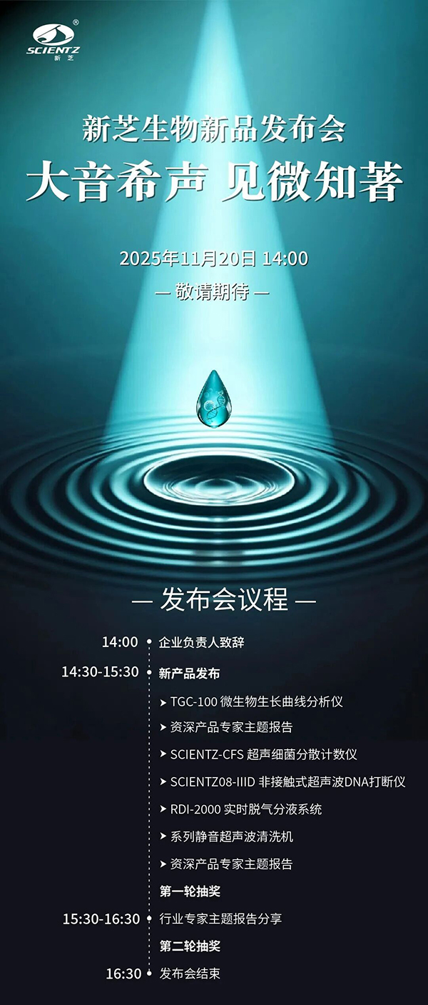 新品發(fā)布會海報(bào)